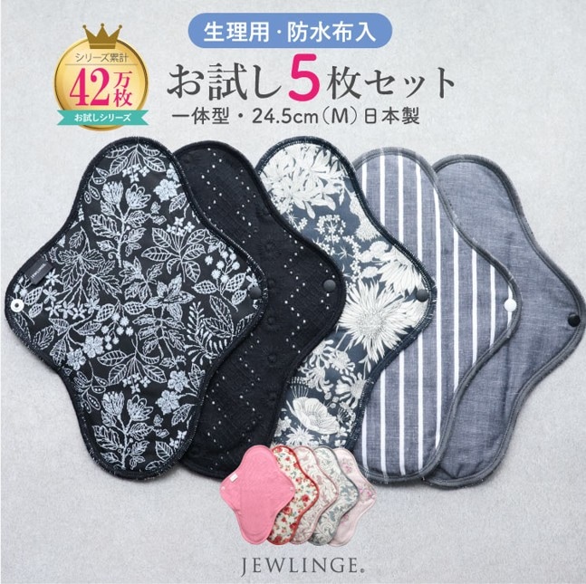 布ナプキン,セット品 | 布ナプキン＆リラックスショーツ専門店