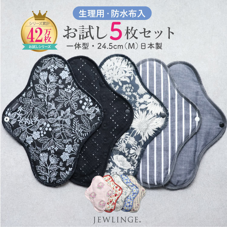 布ナプキン,セット品 | 布ナプキン＆リラックスショーツ専門店