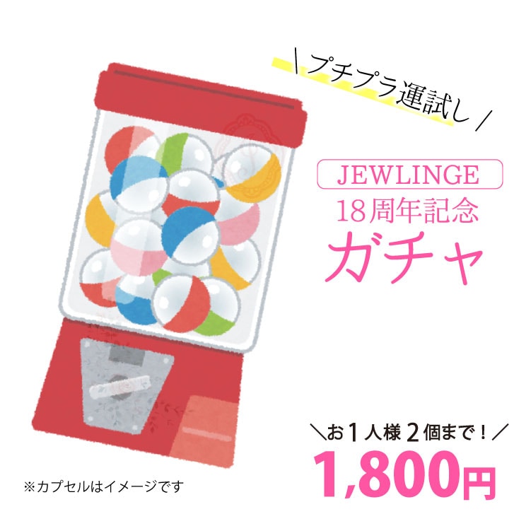 【お一人様2個まで】アウトレット お楽しみガチャポン｜ 布ナプキン おりものライナー ショーツ 雑貨 他