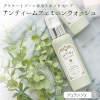 アンティーム フェミニンウォッシュ ［ 120ml /デリケートゾーン専用リキッドソープ ］INTIME Feminine Wash