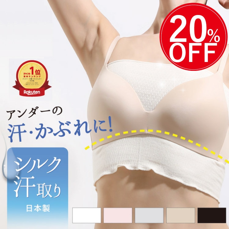 絹肌衣 シルク汗取りブラインナー [ 女性用 インナー/内絹外綿 / 二重編み /長さ23cm /伸縮性あり] シルク/コットン (日本製) メール便送料無料