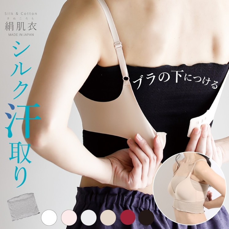 絹肌衣 シルク汗取りブラインナー [ 女性用 インナー/内絹外綿 / 二重編み /長さ23cm /伸縮性あり] シルク/コットン (日本製) メール便送料無料