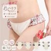 オーガニックめぐリラふんティ 生成り [ 女性用 ショーツ / 本体オーガニックコットン100％ / S / M ] ふんどしパンツ 女性用 下着 (日本製)