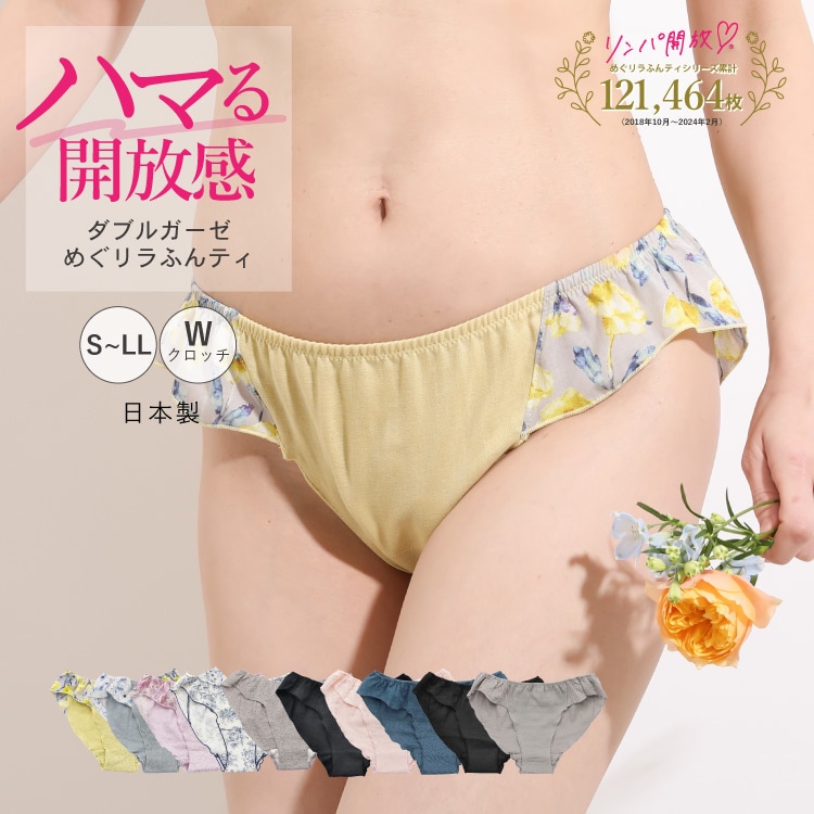❀じゅんままページです。ふわかるパンツ。ふんてぃ、ふんどしパンツ❀ ❀じゅんままページです。ふわかるパンツ。ふんてぃ、ふんどし
