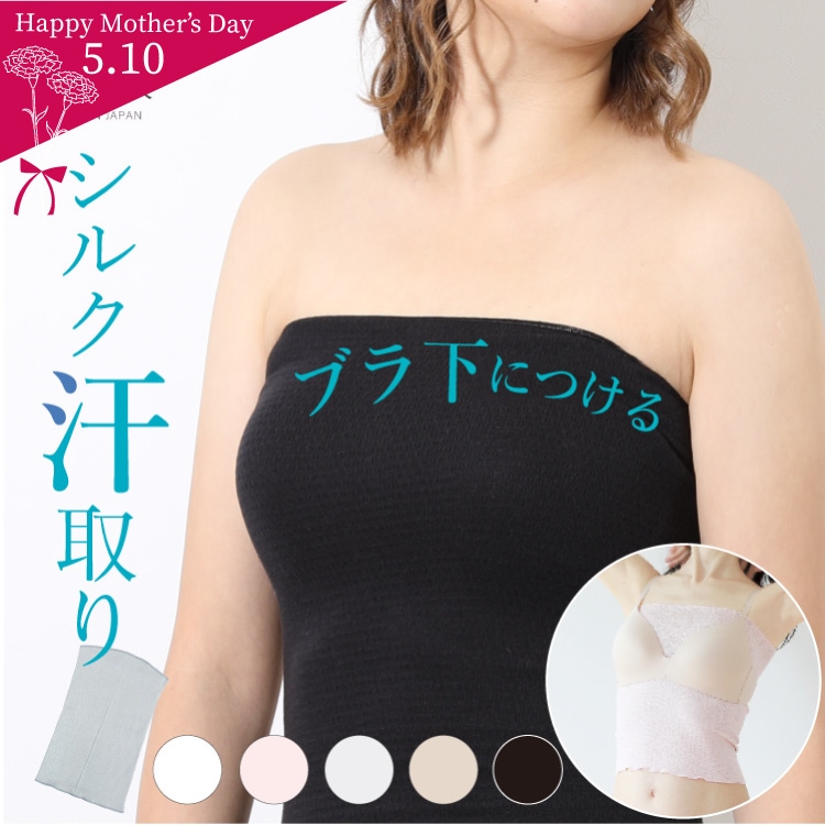 絹肌衣 シルク汗取りインナー マルチインナー [ 女性用 腹巻 ブラインナー兼用/内絹外綿 / 二重編み /長さ36cm/伸縮性あり] シルク/コットン (日本製) メール便送料無料