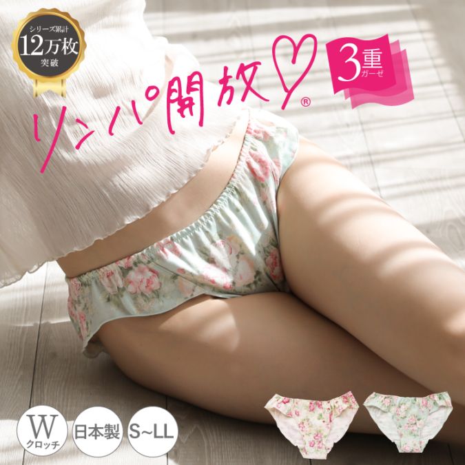 トリプルガーゼめぐリラふんティ　スタンダード [ 女性用 ショーツ / コットン100％ / M / L ] ふんどしパンツ 女性用 下着 (日本製)