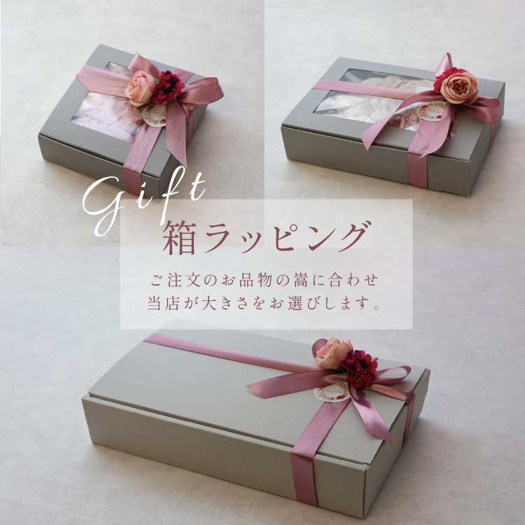 ラッピング／宅配便専用カゴ（1,300円）