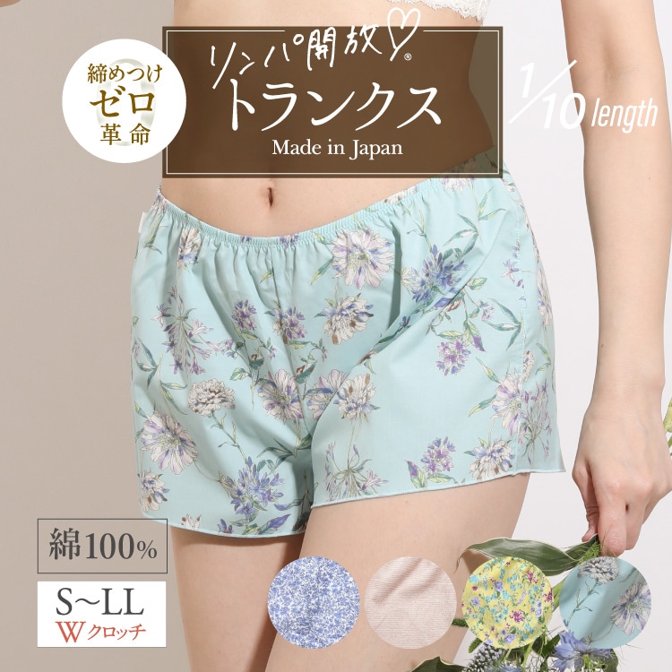 コットン 1分丈めぐリラふんティ トランクス [ 女性用 ショーツ / コットン / S / M / L ] ふんどしパンツ 女性用 下着 (日本製)