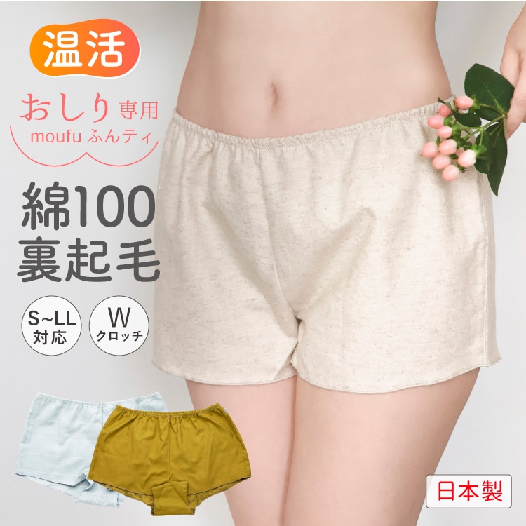 毛布ふんティ 1分丈[ 女性用 ショーツ / コットン100％ / S / M / L