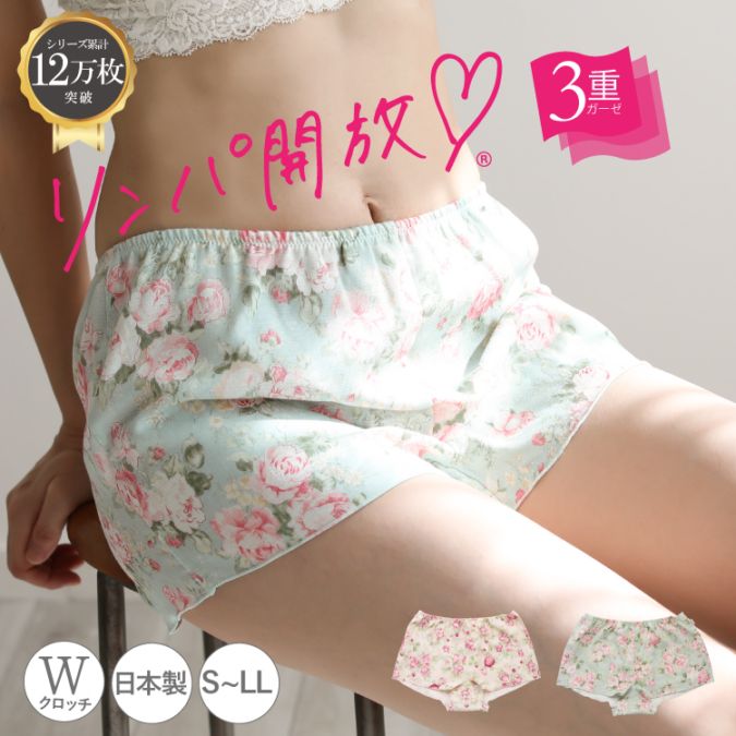 トリプルガーゼめぐリラふんティ　1分丈 [ 女性用 ショーツ / コットン100％ / M / L ] ふんどしパンツ 女性用 下着 (日本製)