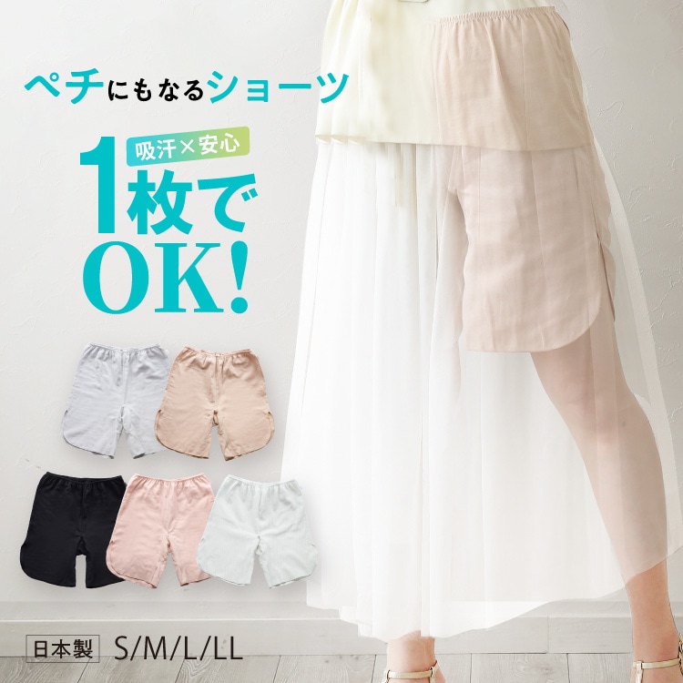 ペチコートにもなる綿100％汗取り4分丈ショーツ [ 女性用 ペチパンツ / ショーツ / コットン100％ / S / M / L ] 下着 (日本製)