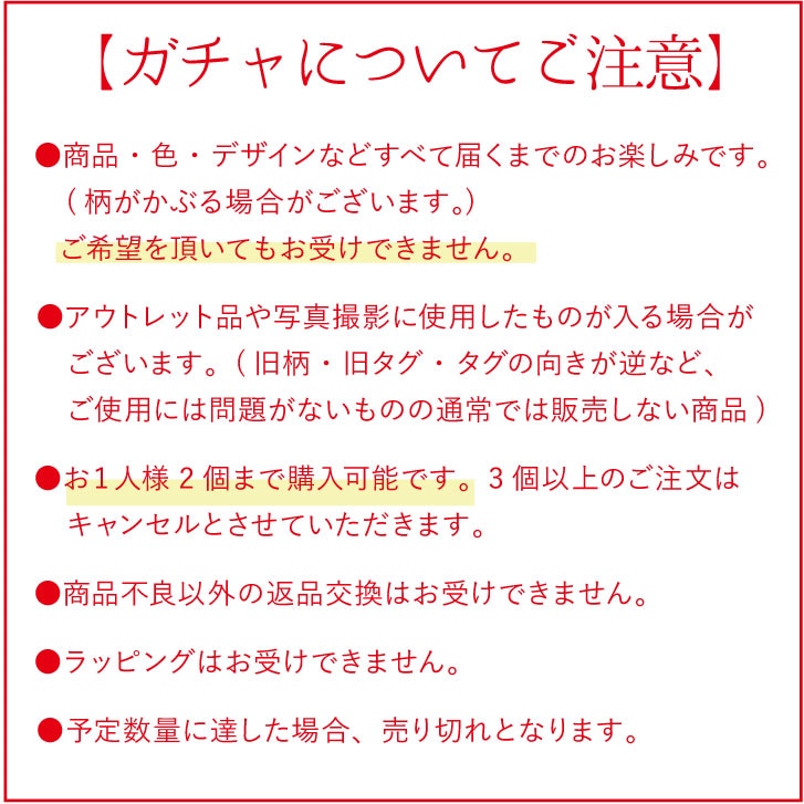 【お一人様2個まで】アウトレット お楽しみガチャポン｜ 布ナプキン おりものライナー ショーツ 雑貨 他