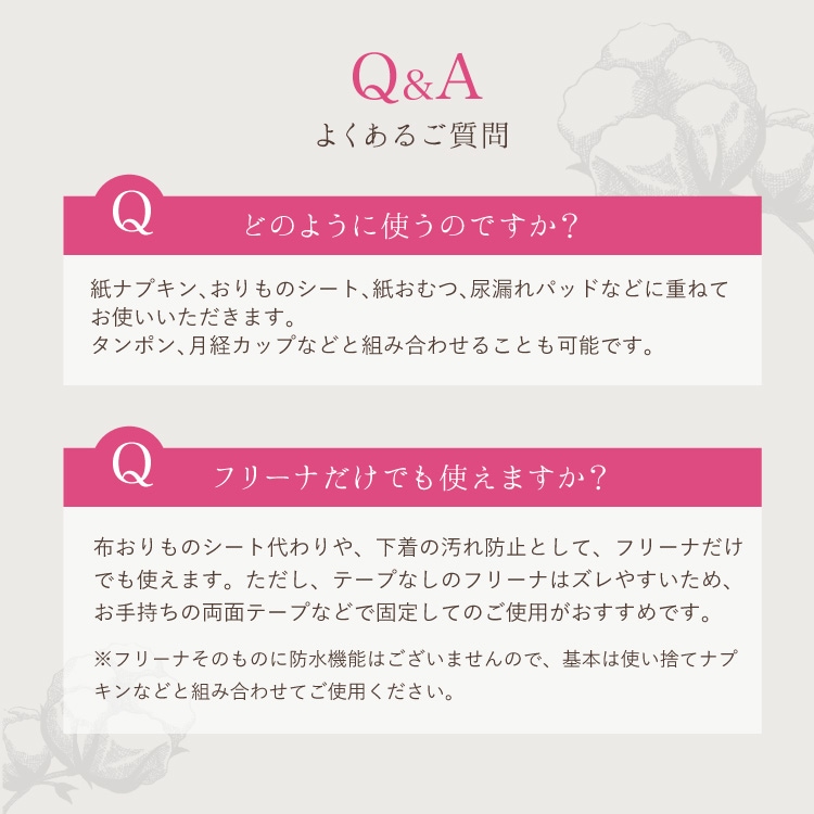 使い捨て布ナプキン フリーナ 60枚入 [ テープなし/綿100％ ｜ 正規品]FREENA 生理用品  (日本製)ラッピング対応不可