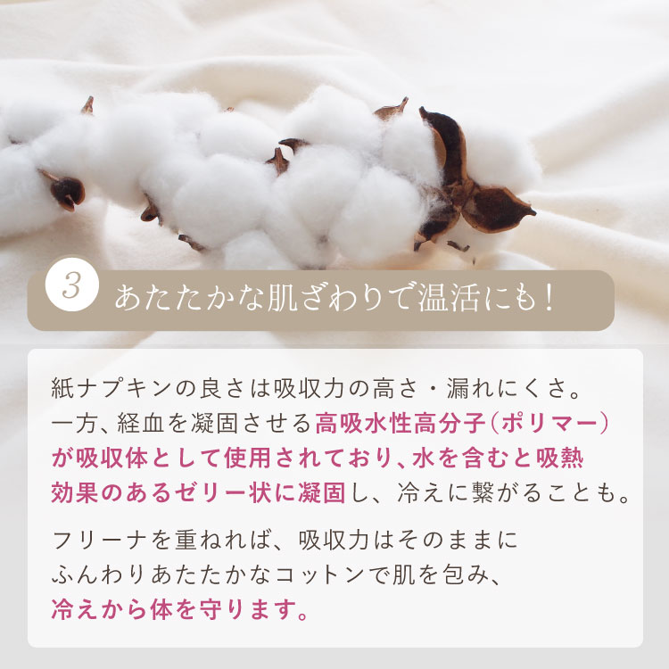 使い捨て布ナプキン フリーナ 60枚入 [ テープなし/綿100％｜正規品] FREENA デリケートケアシート 生理用品  (日本製)ラッピング対応不可