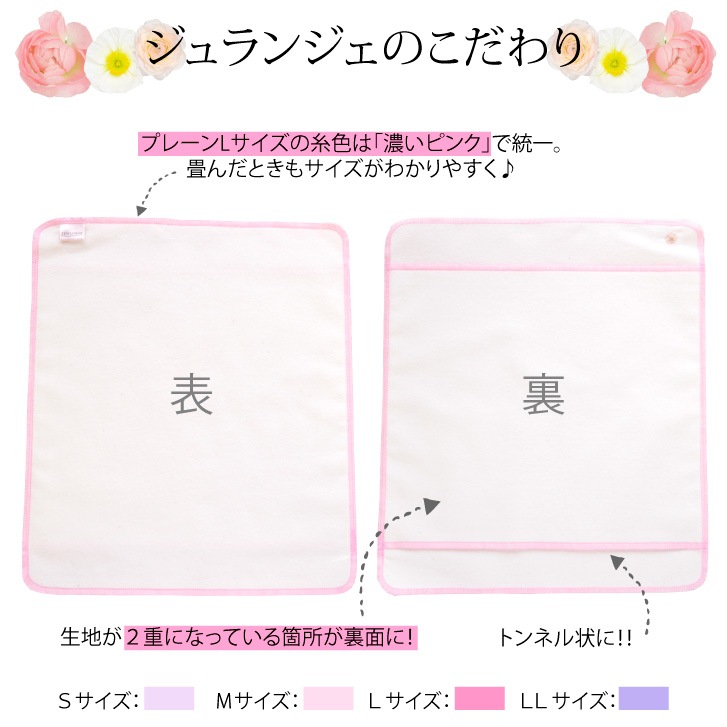 布ナプキン プレーン Lサイズ 生成り 1枚 [ ハンカチタイプ布ナプキン/夜用 / 28cm ] 多い日 ネル生地/消臭タグ付き (日本製)