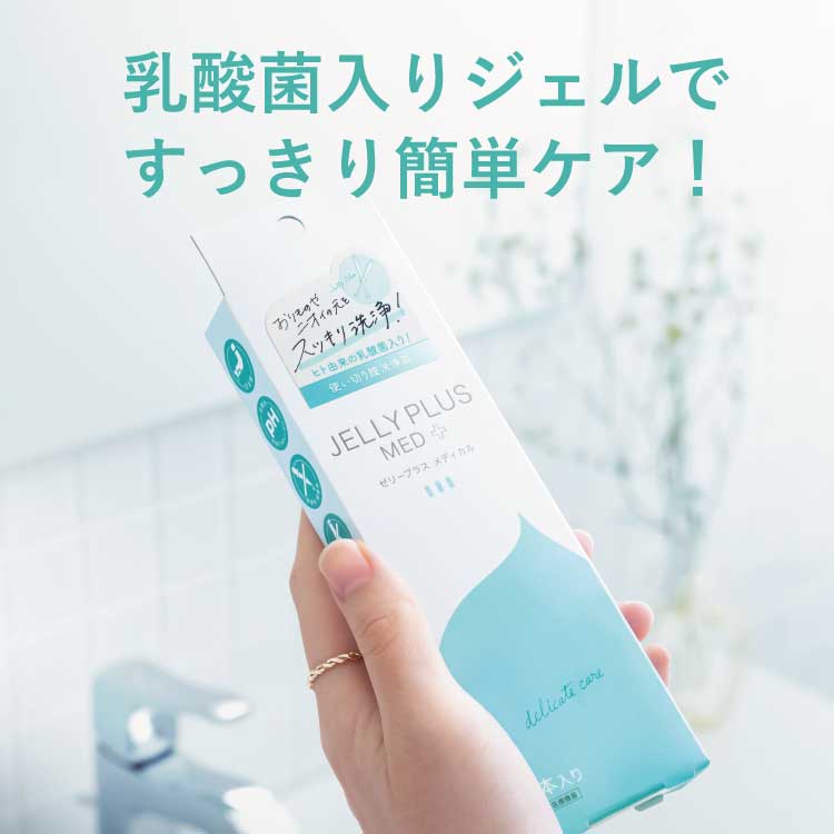 乳酸菌入り腟洗浄器 ゼリープラス メディカル 10本入|日本製