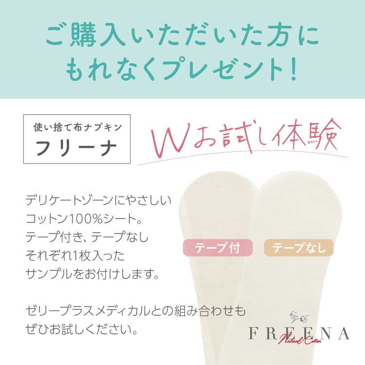 乳酸菌入り腟洗浄器 ゼリープラス メディカル 30本入｜日本製