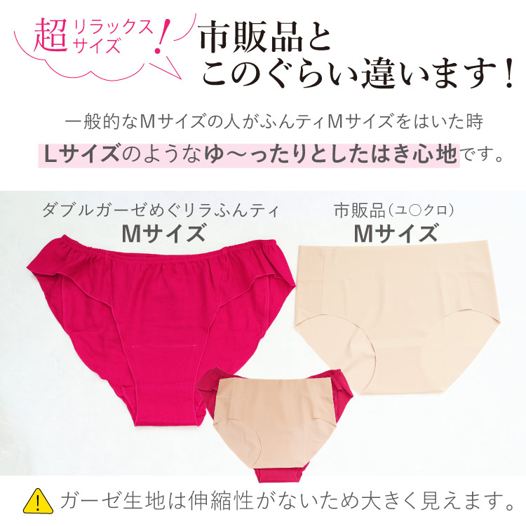 【予約受付中※12月下旬順次発送予定】2026ジュランジェ 新春福袋 [ リンパ開放ショーツセット 宅配便送料無料 ]日本製