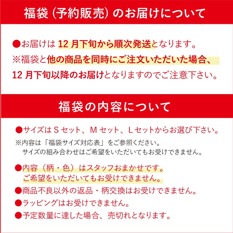 【予約受付中※12月下旬順次発送予定】2026ジュランジェ 新春福袋 [ リンパ開放ショーツセット 宅配便送料無料 ]日本製