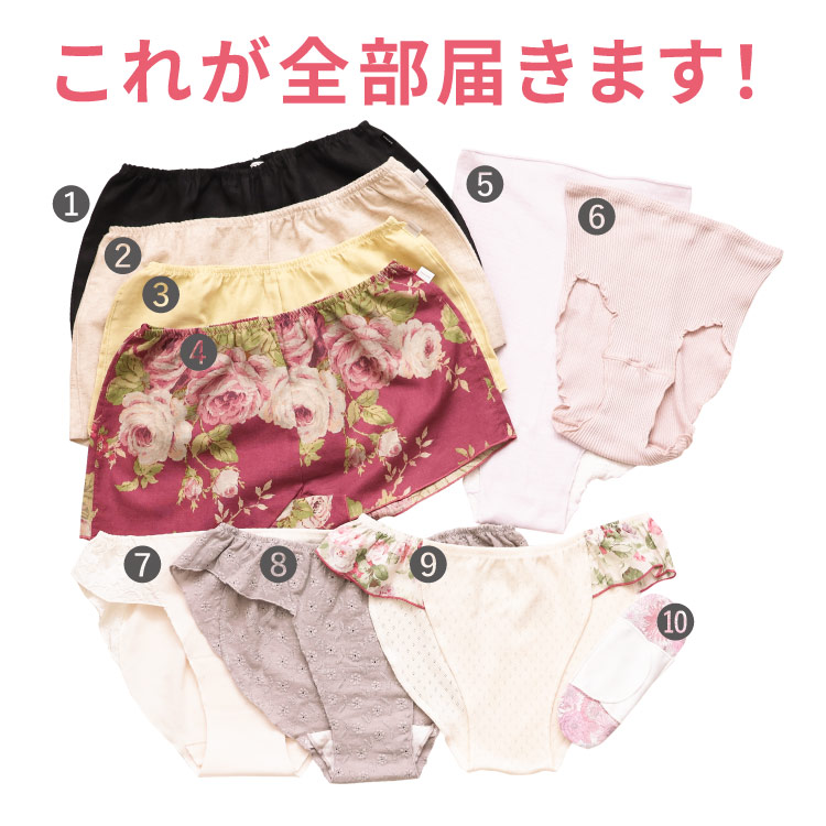 【予約受付中※12月下旬順次発送予定】2026ジュランジェ 新春福袋 [ リンパ開放ショーツセット 宅配便送料無料 ]日本製