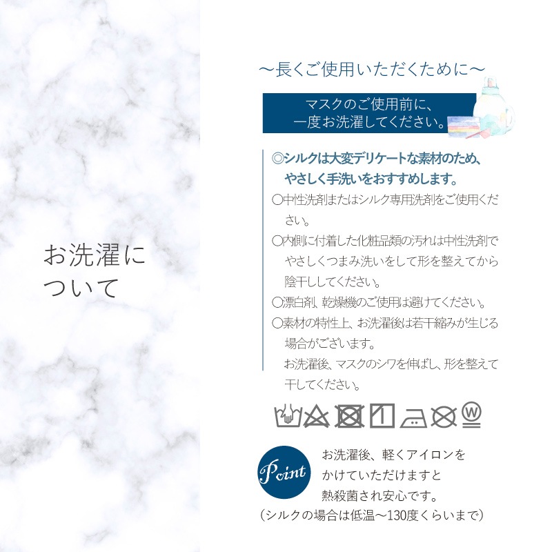 【在庫大きめサイズのみ！】シルク擬紗マスク 1枚 [ 大人用ふつう/大人用大きめ ]絹/抗ウイルス クレンゼ/リネン  (日本製)