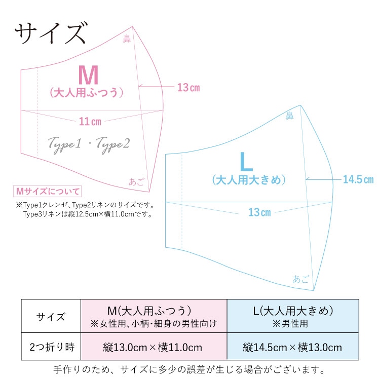 【在庫大きめサイズのみ！】シルク擬紗マスク 1枚 [ 大人用ふつう/大人用大きめ ]絹/抗ウイルス クレンゼ/リネン  (日本製)