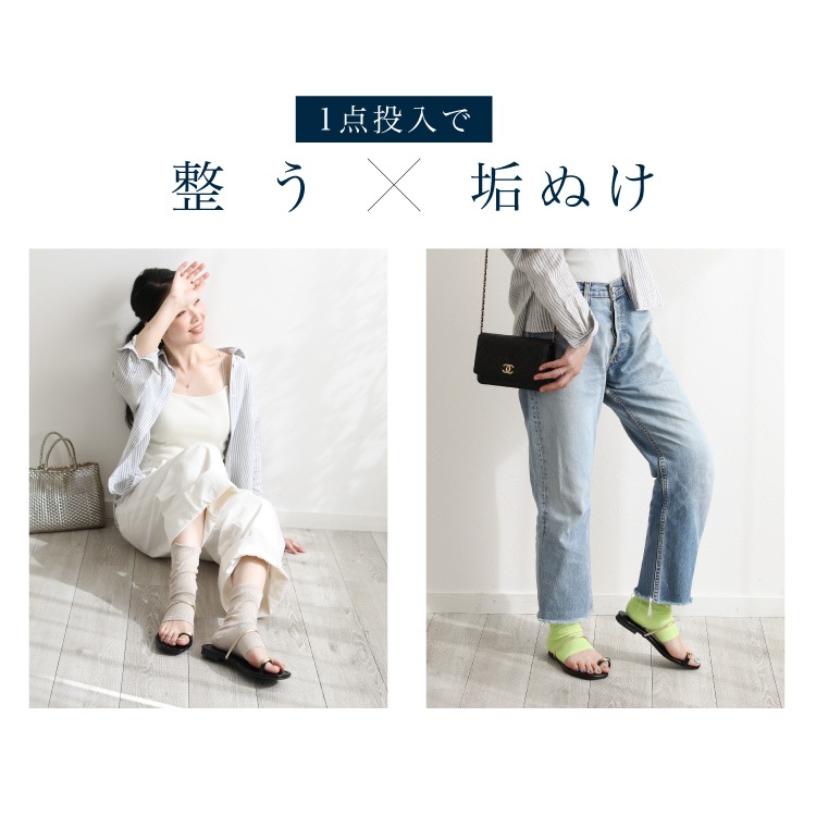つま先あきサンダルウォーマー