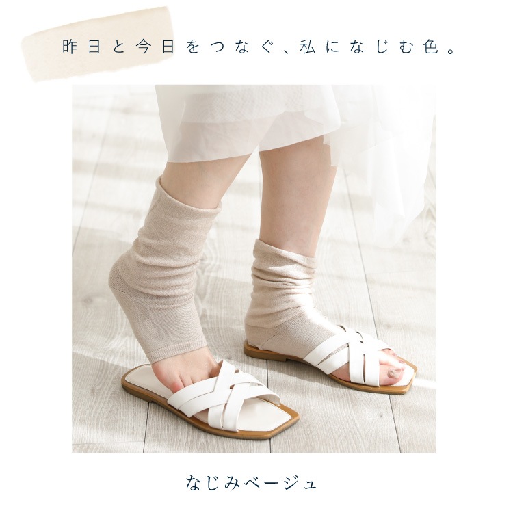 つま先あきサンダルウォーマー