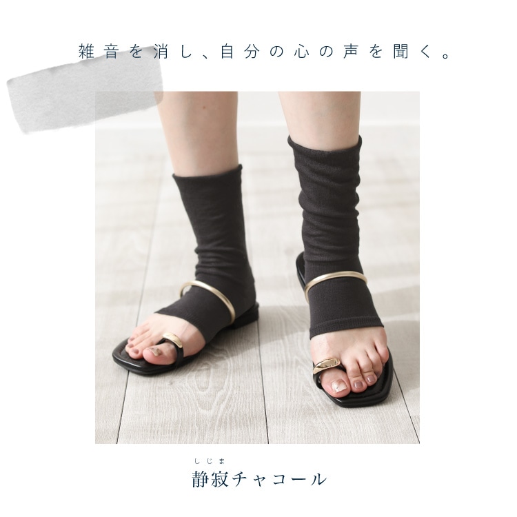 つま先あきサンダルウォーマー