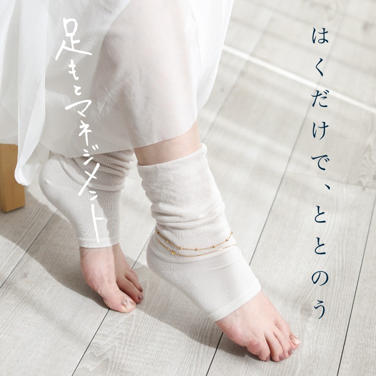 つま先あきサンダルウォーマー