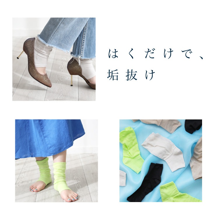 つま先あきサンダルウォーマー