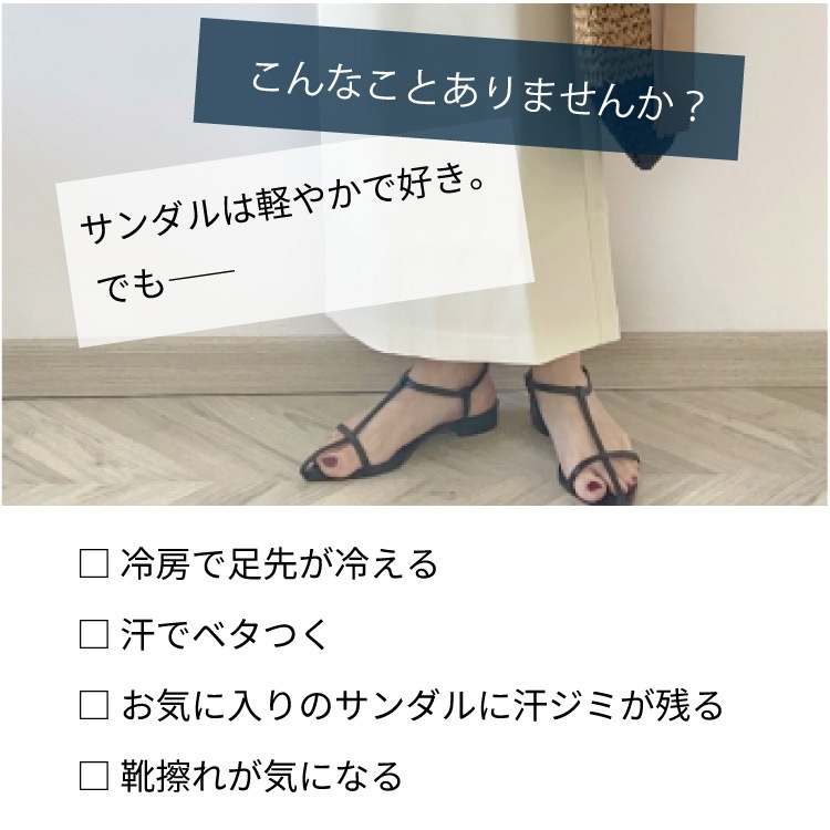 つま先あきサンダルウォーマー