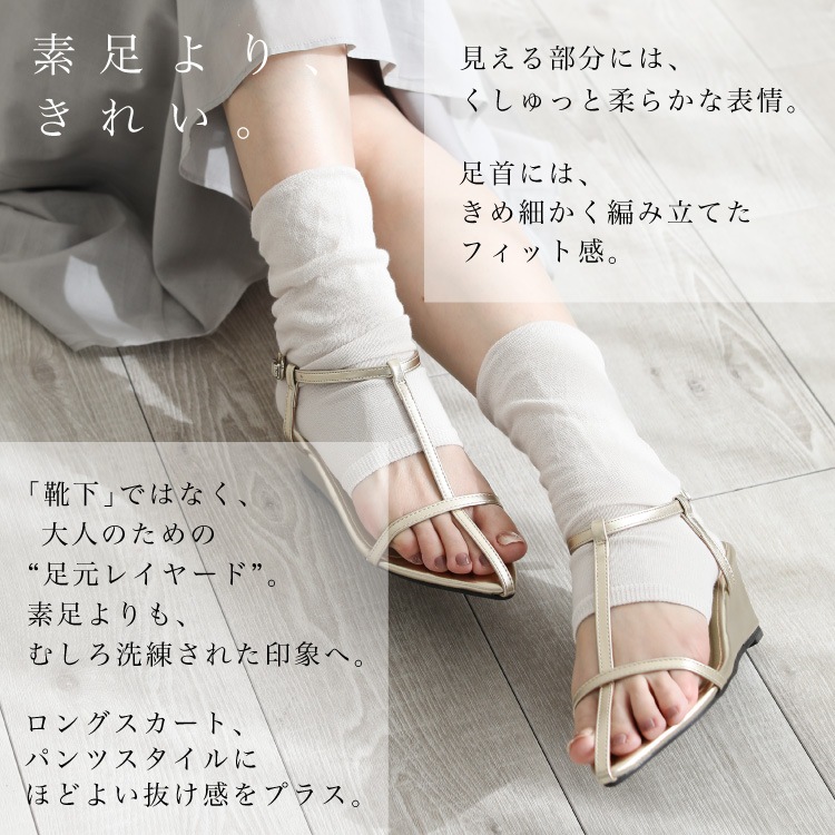 つま先あきサンダルウォーマー