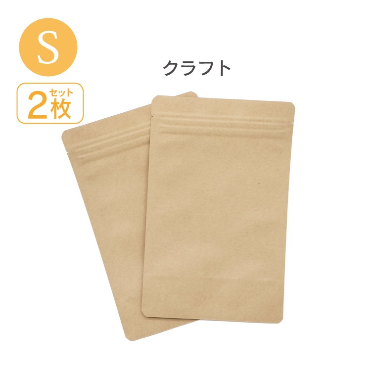 JEWLINGE 防臭チャック袋 [ Sサイズ 2枚/布ナプキン持ち運び用/ スタンド自立型/] 消臭 防水加工 (日本製)