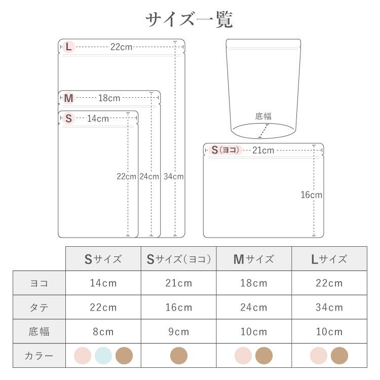 JEWLINGE 防臭チャック袋 [ Sサイズ 2枚/布ナプキン持ち運び用/ スタンド自立型/] 消臭 防水加工 (日本製)