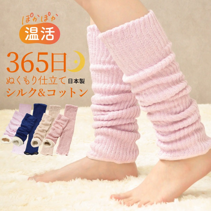 レッグウォーマー シルク＆コットン [ 内側シルク 外側コットン / 長さ約50~52cm ] 内絹外綿 レディースサイズ 冷えとり (日本製)メール便送料無料