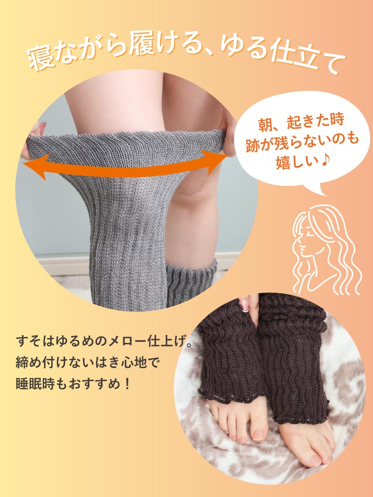 レッグウォーマー シルク＆コットン