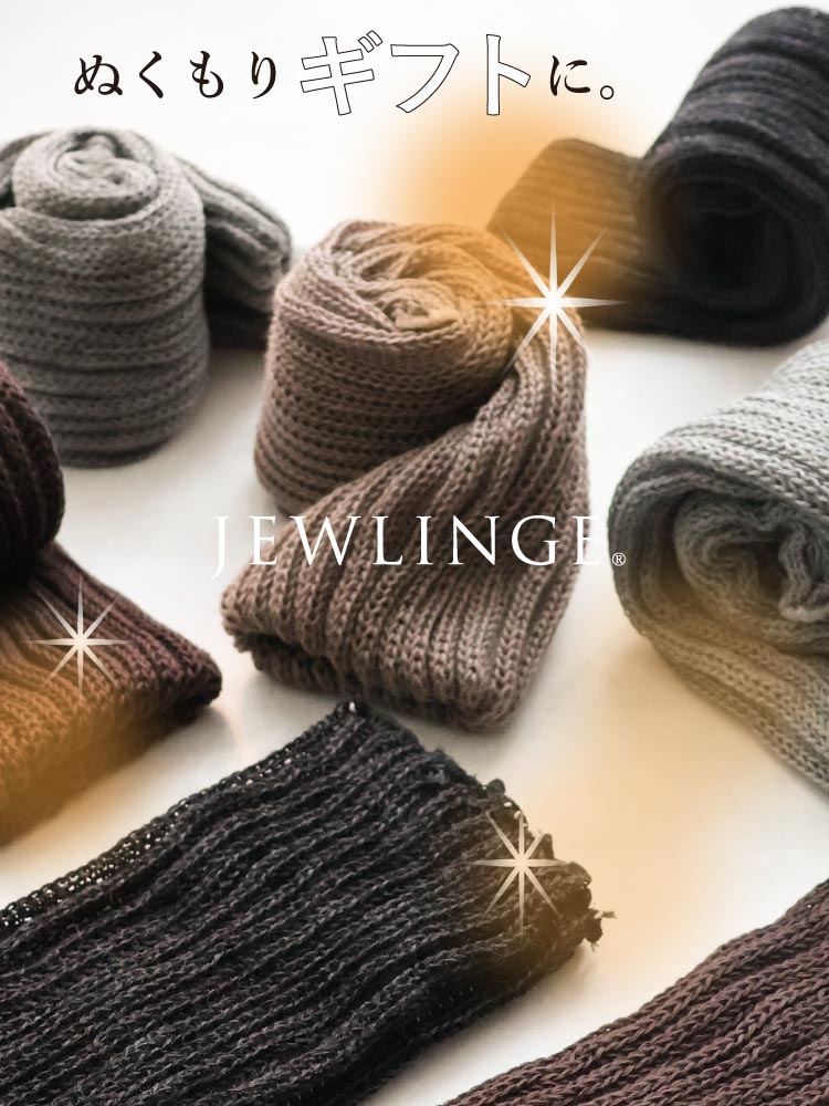 レッグウォーマー シルク＆コットン