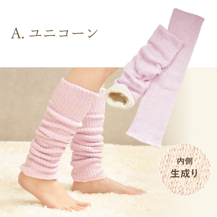 レッグウォーマー シルク＆コットン [ 内側シルク 外側コットン / 長さ約50~52cm ] 内絹外綿 レディースサイズ 冷えとり (日本製)メール便送料無料