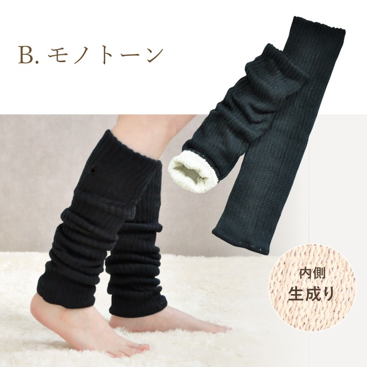 レッグウォーマー シルク＆コットン [ 内側シルク 外側コットン / 長さ約50~52cm ] 内絹外綿 レディースサイズ 冷えとり (日本製)メール便送料無料