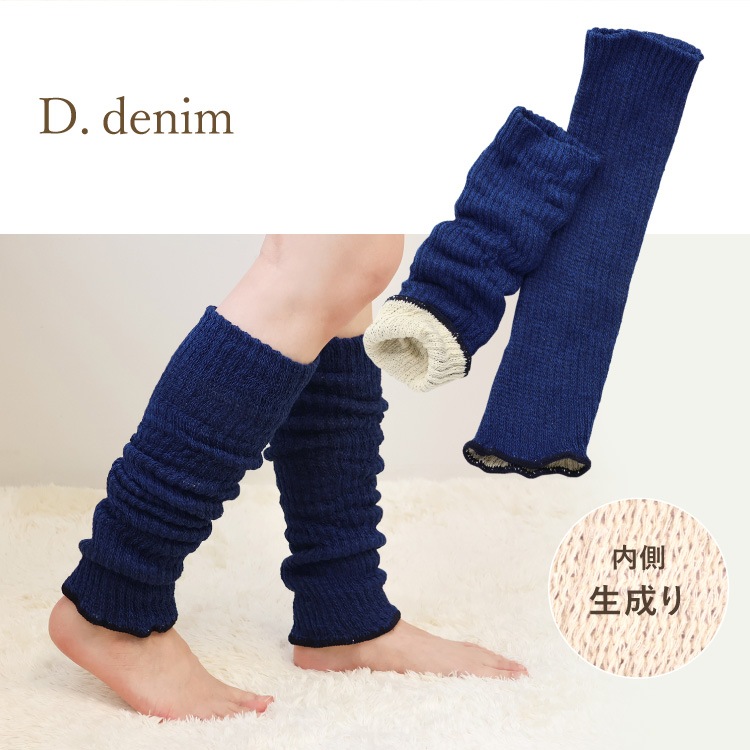 レッグウォーマー シルク＆コットン [ 内側シルク 外側コットン / 長さ約50~52cm ] 内絹外綿 レディースサイズ 冷えとり (日本製)メール便送料無料