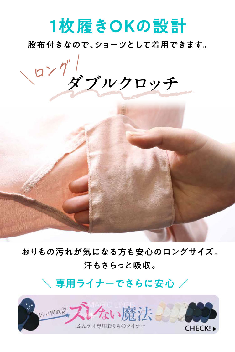 ペチコートにもなる綿100％汗取り4分丈ショーツ [ 女性用 ペチパンツ / ショーツ / コットン100％ / LL ] 大きいサイズ 下着 (日本製)