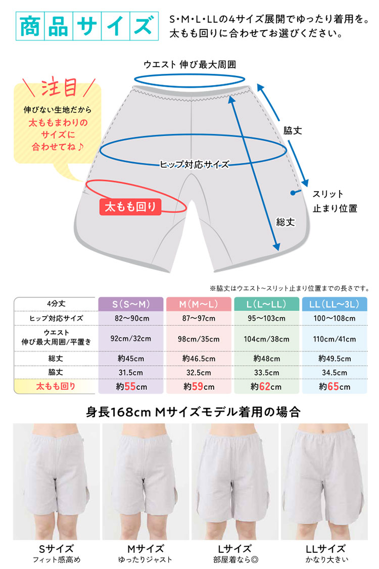 ペチコートにもなる綿100％汗取り4分丈ショーツ [ 女性用 ペチパンツ / ショーツ / コットン100％ / LL ] 大きいサイズ 下着 (日本製)