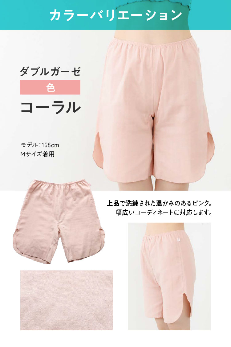 ペチコートにもなる綿100％汗取り4分丈ショーツ [ 女性用 ペチパンツ / ショーツ / コットン100％ / LL ] 大きいサイズ 下着 (日本製)