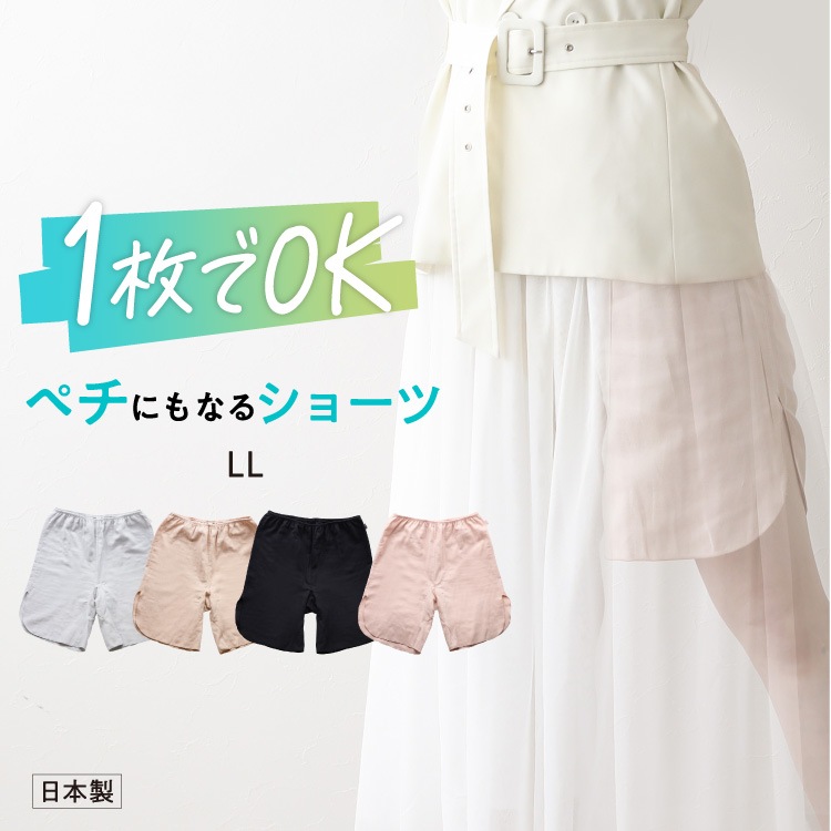 ペチコートにもなる綿100％汗取り4分丈ショーツ [ 女性用 ペチパンツ / ショーツ / コットン100％ / LL ] 大きいサイズ 下着 (日本製)