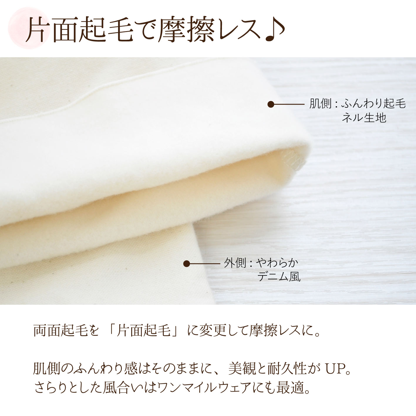 【本店限定アウトレット】裏起毛フランネル ロングパンツ フリーサイズ シナモン/生成り