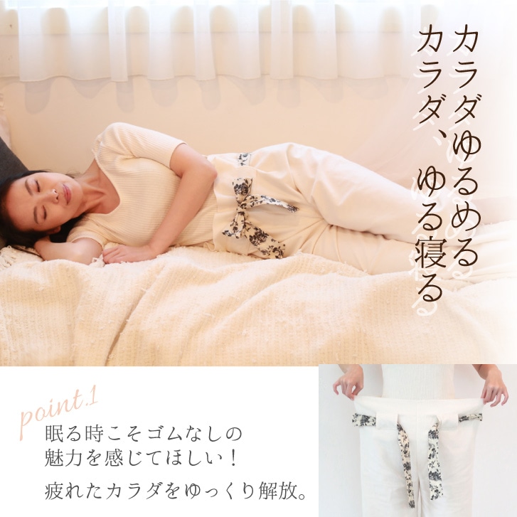 【本店限定アウトレット】裏起毛フランネル ロングパンツ フリーサイズ シナモン/生成り