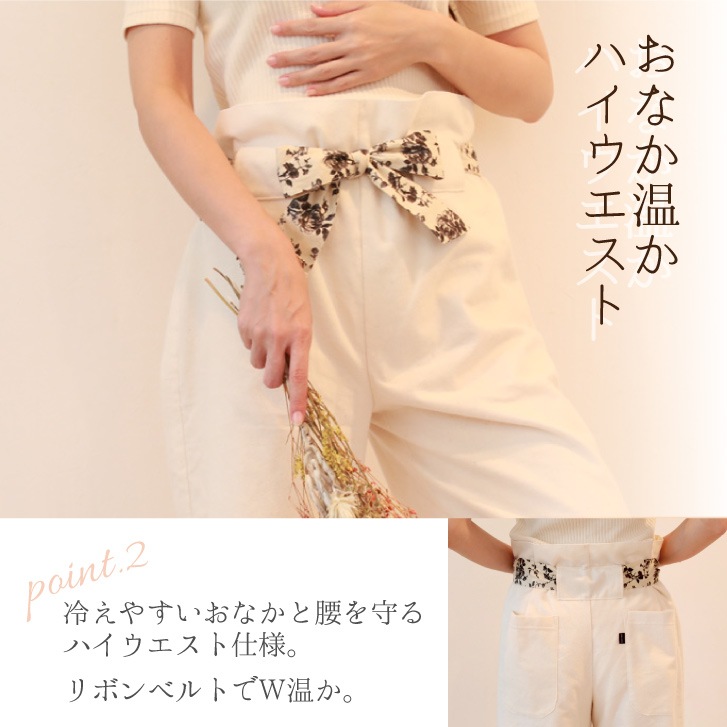 【本店限定アウトレット】裏起毛フランネル ロングパンツ フリーサイズ シナモン/生成り