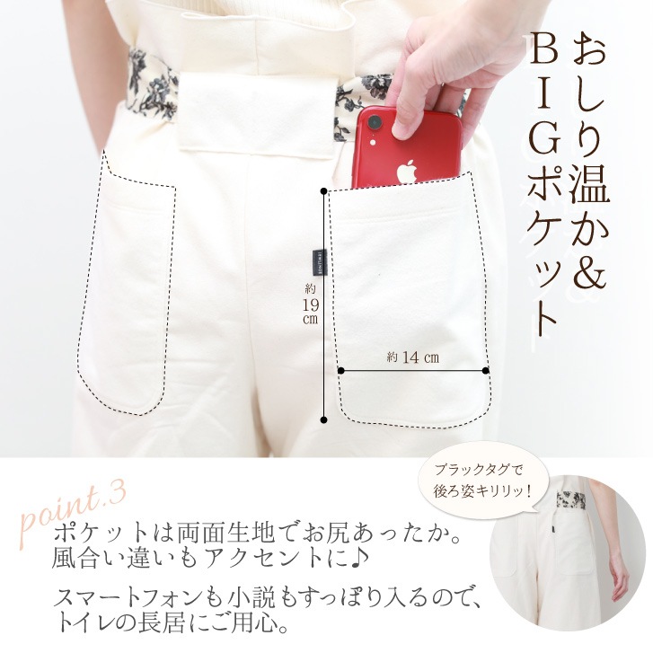 【本店限定アウトレット】裏起毛フランネル ロングパンツ フリーサイズ シナモン/生成り