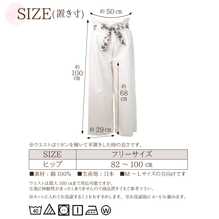 【本店限定アウトレット】裏起毛フランネル ロングパンツ フリーサイズ シナモン/生成り